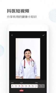 抖医健康咨询app官方版