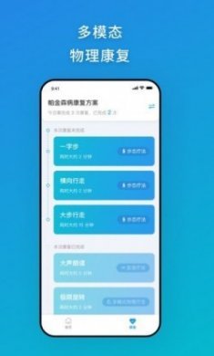 数多安运动障碍康复软件app