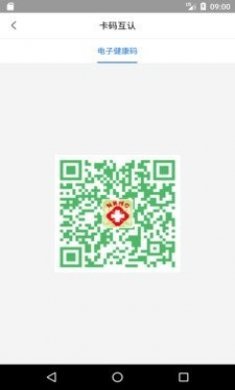 健康海南医疗app官方版