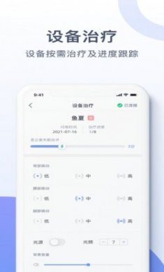 声光振失眠综合治疗仪app手机版