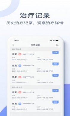 声光振失眠综合治疗仪app手机版