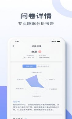 声光振失眠综合治疗仪app手机版图片2
