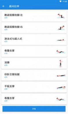 凯越瑜伽体育健身app安卓版