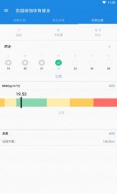 凯越瑜伽体育健身app安卓版
