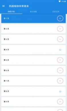 凯越瑜伽体育健身app安卓版