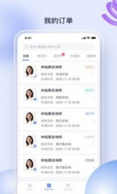 心欣圆心理咨询app手机版
