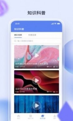 心欣圆心理咨询app手机版