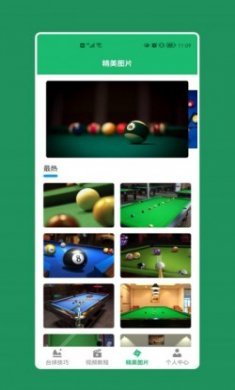 天天桌球app最新版