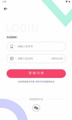 有医健康咨询app软件