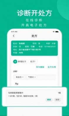 快医健康app最新版