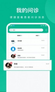 快医健康app最新版