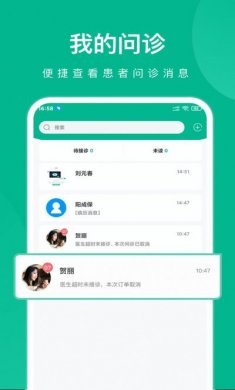 快医健康app最新版图片2