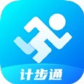 计步通运动app手机版