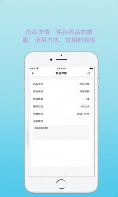 pp成长医药商城app官方版图片1