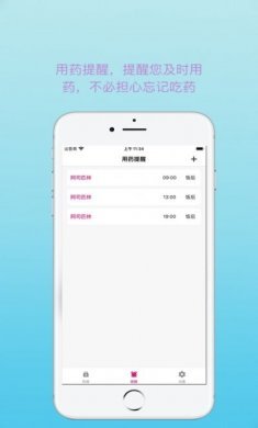 pp成长医药商城app官方版图片3