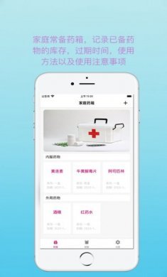 pp成长医药商城app官方版图片2