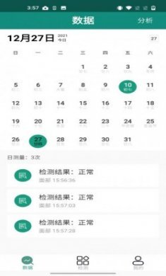 嘭嘭健康app安卓版（心率监测）