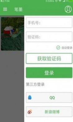 同城约跑友app免费软件