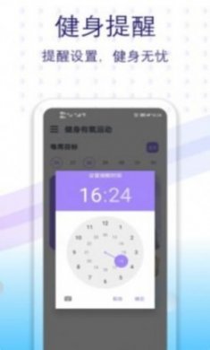 健身有氧运动app官方版