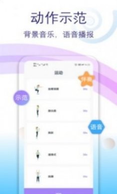 健身有氧运动app官方版