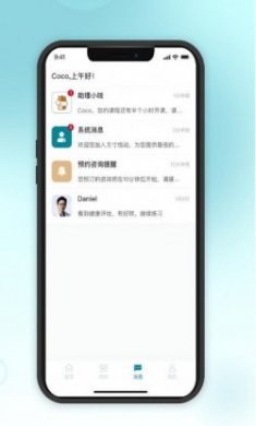 吱吱心理健康咨询app官方版