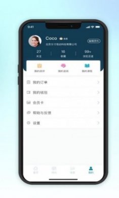 吱吱心理健康咨询app官方版
