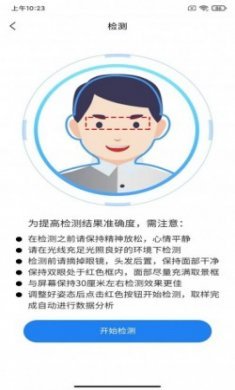 即测app官方版