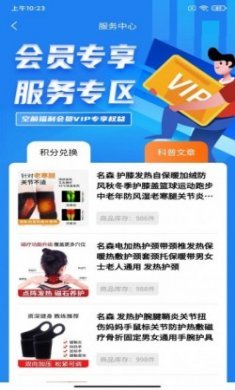 即测app官方版