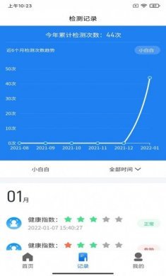 即测app官方版图片1