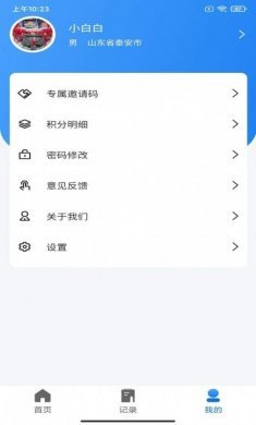 即测app官方版图片2