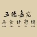 五德嘉苑健康管理app手机版