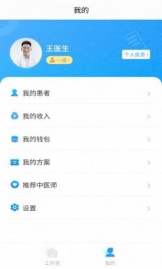 云上青囊问诊买药app手机版