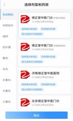 云上青囊问诊买药app手机版