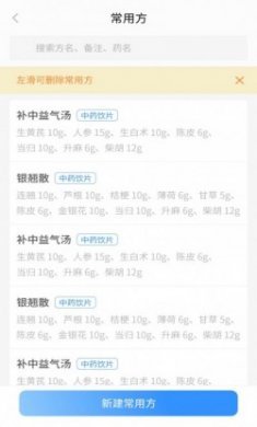 云上青囊问诊买药app手机版