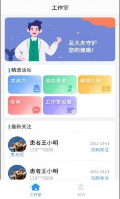 云上青囊问诊买药app手机版下载图片1