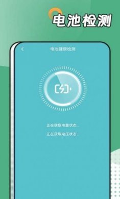 阳光运动管家计步器app安卓版图片1