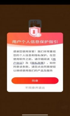 穿爱运动记录app安卓版