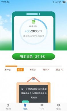 开心休闲乐计步app最新版图片1