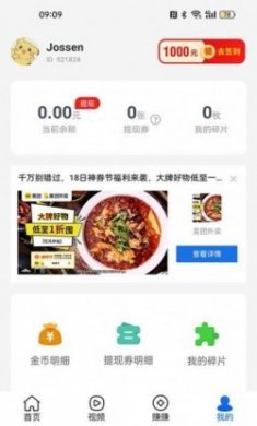 乐动步数计步app手机版