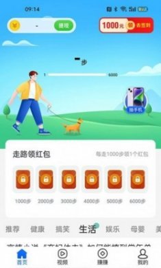 乐动步数计步app手机版