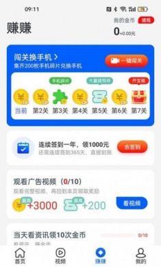 乐动步数计步app手机版图片1