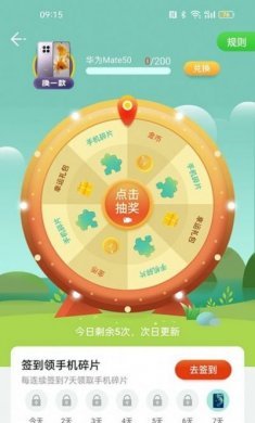 乐动步数计步app手机版图片2