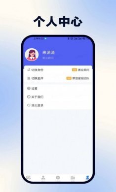浩翔客户管理app官方版图片1