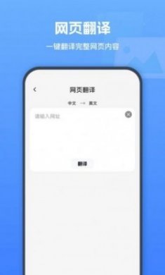 图片翻译器app安卓版