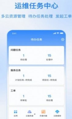 奇墨ITQM管理平台app官方版