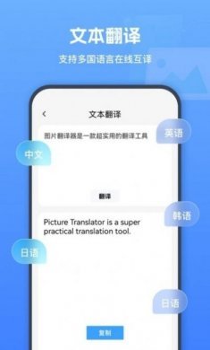 图片翻译器app安卓版图片1