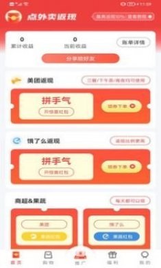 鱼赚兼职app手机版
