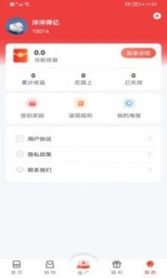 鱼赚兼职app手机版图片1