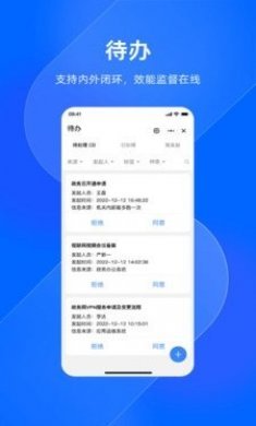 浙政钉app官方版