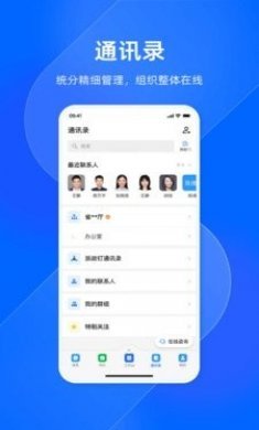 浙政钉app官方版